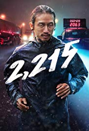 2215 Cheua Ba Kla Kao (2018) 2215 ก้าวคนละก้าว