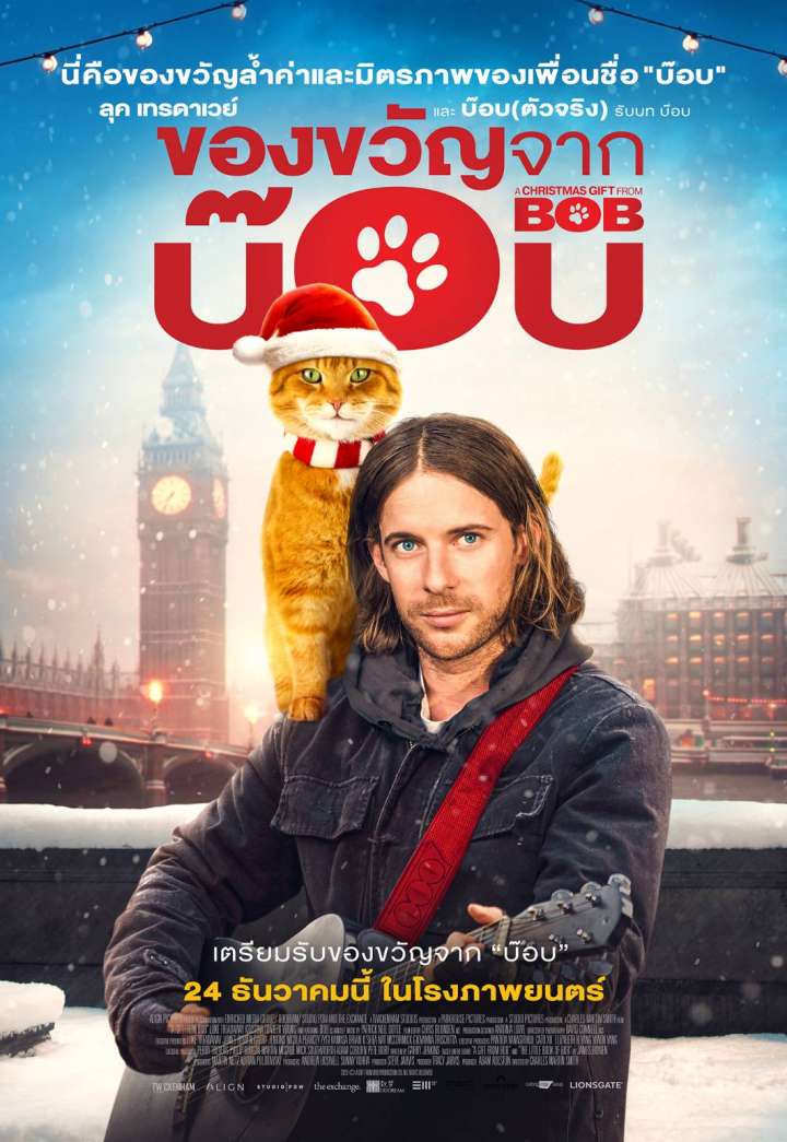 A Gift from Bob (2020) ของขวัญจากบ๊อบ