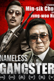 NAMELESS GANGSTER RULES OF THE TIME (2012)