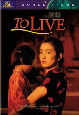 TO LIVE (1994) คนตายยาก